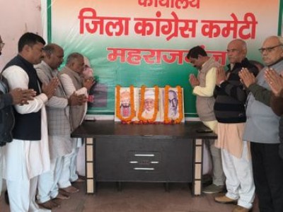 Maharajganj News : मालवीय जयंती पर बीजेपी पर कांग्रेस का हमला ! क्या बदला जा रहा है देश के महापुरुषों का इतिहास?