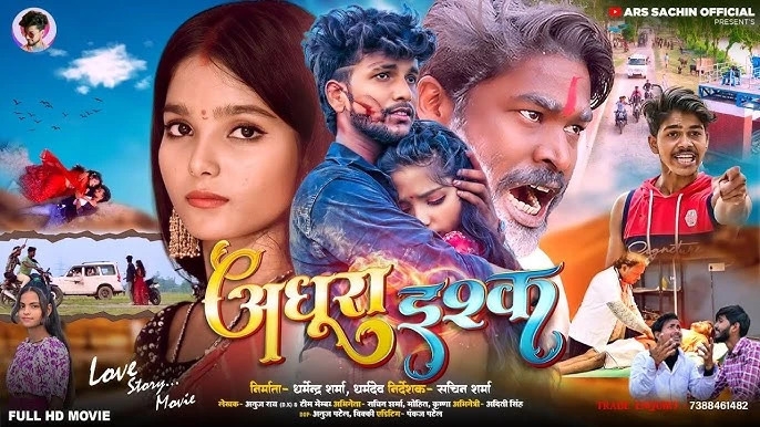 adhura ishq
