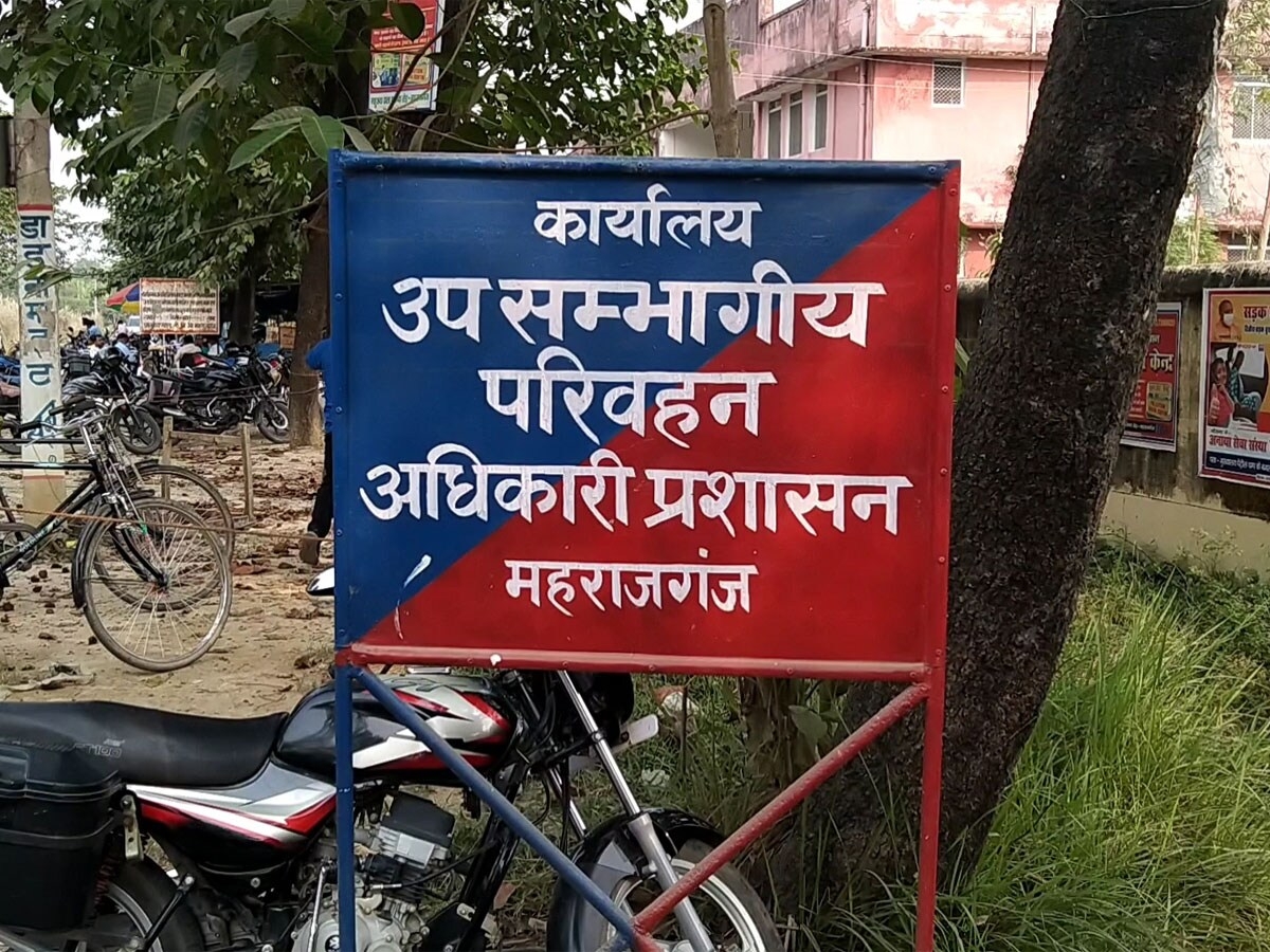 RTO maharajganj 1