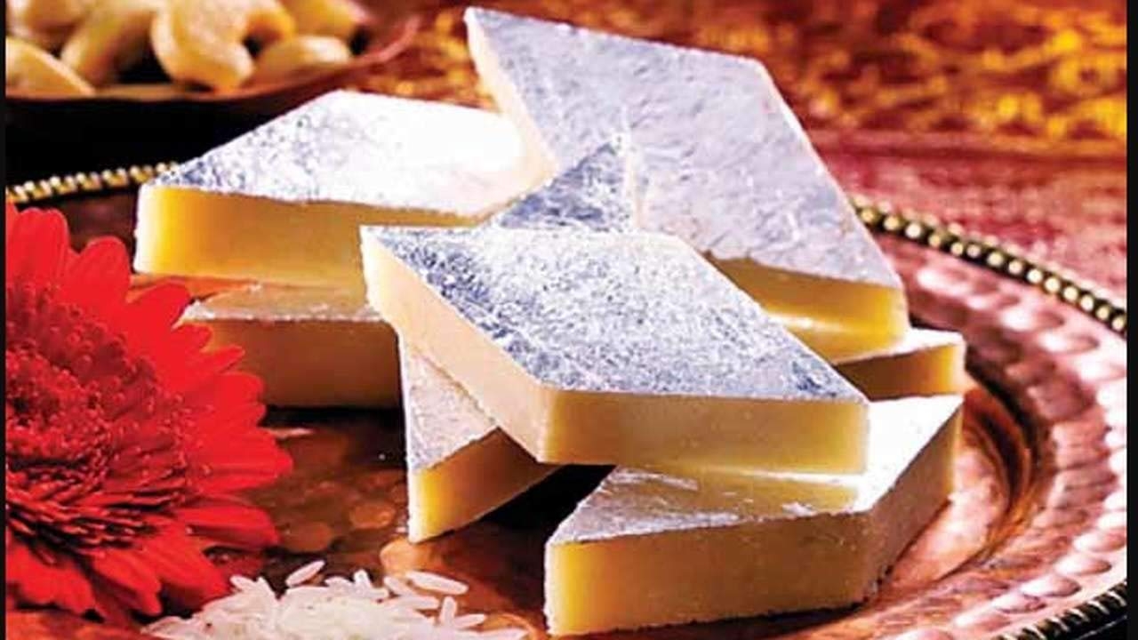 kaju katli