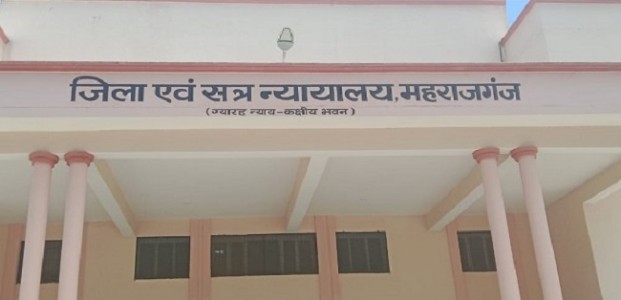 Maharajganj News : कटघरे में टूटा गुनाह का गुरूर ! नाबालिग की आबरू से खिलवाड़ करने वाले को 20 साल की सख्त कैद