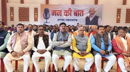 UP Politics : नौतनवा विधायक ऋषि त्रिपाठी ने सुनी ‘मन की बात’, बोले- प्रधानमंत्री मोदी के विचारों से सशक्त होता है राष्ट्रसेवा का संकल्प