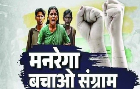 Maharajganj Politics : मनरेगा पर सियासी घमासान ! हथियहवा में कांग्रेस की गोष्ठी, BJP पर लगे गंभीर आरोप