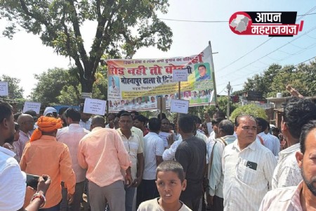 सड़क निर्माण की मांग को लेकर ग्रामीणों का आक्रोश, चुनाव भहिष्कार का ऐलान