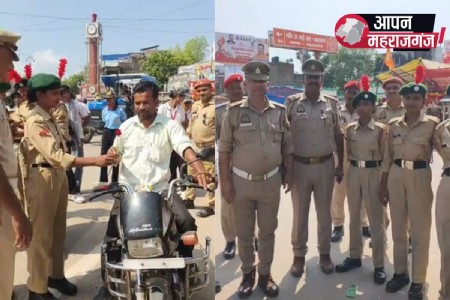 महराजगंज में सड़क सुरक्षा अभियान: बिना हेलमेट वालों को गुलाब देकर किया जागरूक