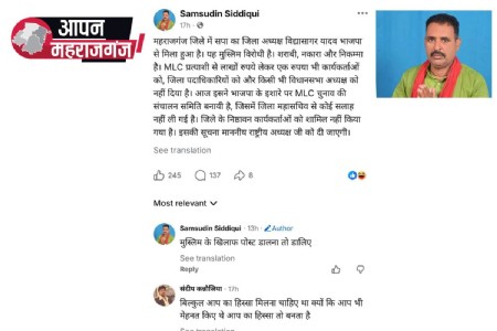 महराजगंज सपा में गुटबाजी उजागर, जिला महासचिव ने जिलाध्यक्ष पर लगाए गंभीर आरोप