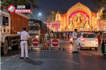 महराजगंज में दुर्गा नवमी और दशहरा पर भारी वाहनों की नो-एंट्री, 19 और 20 अक्टूबर को लागू रहेगा प्रतिबंध