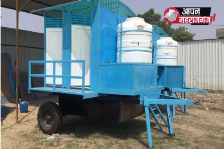 नगर पालिका ने खरीदा मोबाइल टॉयलेट, 9 लाख रुपये की लागत से मिलेगी सुविधा