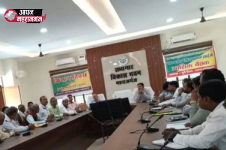 महराजगंज में किसान दिवस पर उठा खाद की किल्लत और अधिक कीमत पर बिक्री का मुद्दा