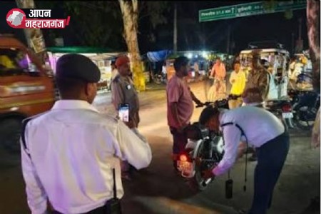 महराजगंज में ट्रैफिक नियम तोड़ने वालों पर सख्ती, एक माह में 3 बार उल्लंघन पर क्या होगा, जाने