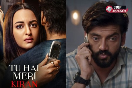सोनाक्षी सिन्हा की फिल्म 'तू है मेरी किरण' की रिलीज का रास्ता साफ, 23 अक्टूबर को सिनेमाघरों में होगी रिलीज