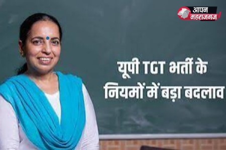 UP TGT भर्ती 2026: 17,740 पदों पर भर्ती के नियम बदले, अब TET पास करना जरूरी