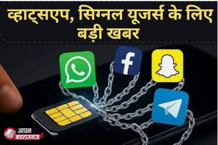 फोन से SIM निकालकर चलाते हैं WhatsApp? 2027 में हो सकता है बड़ा बदलाव
