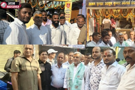 सिसवा में अमन कुमार आयुष कुमार ज्वेलर्स एंड बुलियन का भव्य शुभारंभ, MLC देवेंद्र प्रताप सिंह ने किया उद्घाटन