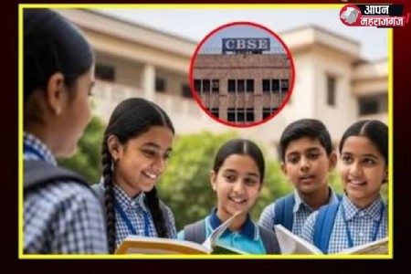 CBSE New Rules 2026: कक्षा 9 में अब पढ़ने होंगे 9 अनिवार्य विषय, जानें 22 नए स्किल सब्जेक्ट