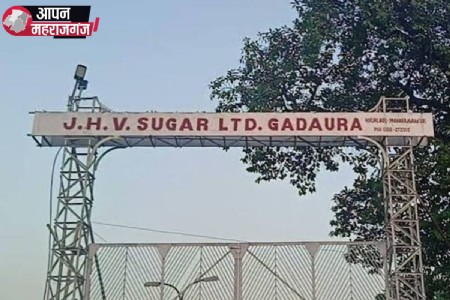गड़ौरा चीनी मिल पर प्रशासन का शिकंजा: 1.80 करोड़ की रिकवरी नोटिस जारी, 20 नवंबर तक भुगतान का अल्टीमेटम