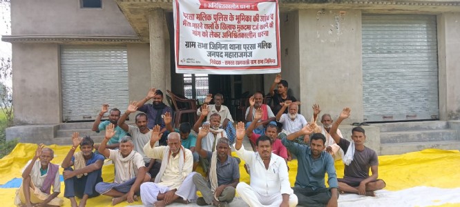 परसा मलिक पुलिस की कार्यशैली के खिलाफ ग्रामीणों का धरना प्रदर्शन