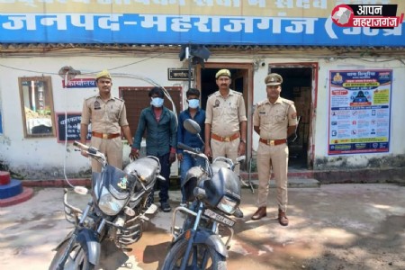 महराजगंज में सिंदुरिया पुलिस ने बाइक चोरी के दो आरोपियों को किया गिरफ्तार