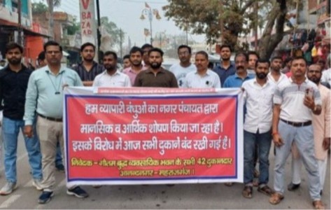 Maharajganj News : आरसी के विरोध में तीसरे दिन भी बंद रहीं 42 दुकानें, व्यापारियों ने नगर में निकाला प्रदर्शन