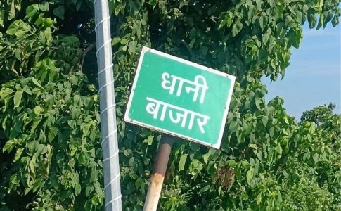 Maharajganj News : गैस किल्लत के बीच SDM का अचानक छापा! धानी बाजार में मचा हड़कंप