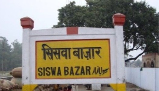 Maharajganj News : सिसवा को तहसील बनाने की उठी तेज मांग! व्यापारियों ने डीएम को सौंपा ज्ञापन