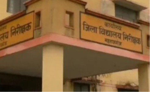 Maharajganj News : फर्जी मान्यता का बड़ा खेल उजागर! 25 स्कूल जांच में, 14 पर मंडराया खतरा