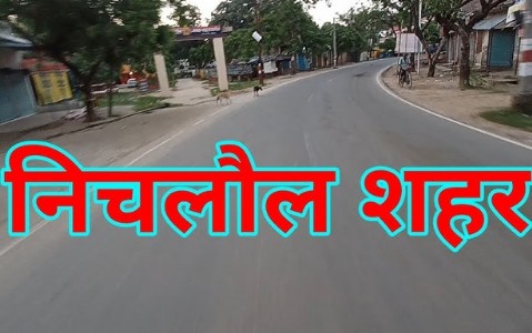 History Of Nichlaul :महराजगंज के निचलौल में आज भी जिंदा है राजा रत्नसेन की विरासत, जानिए इतिहास की अनसुनी कहानी