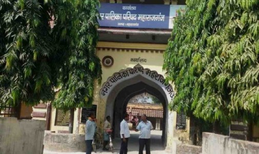 Maharajganj News : नियम कहते हैं 7 दिन, हकीकत में लग रहे 8 महीने ! जन्म प्रमाण पत्र को लेकर जिले में हाहाकार