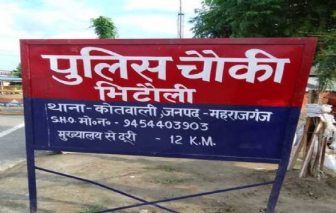 Maharajganj News : गए थे इलाज करवाने, वापस आए तो जाना पड़ा पुलिस थाने