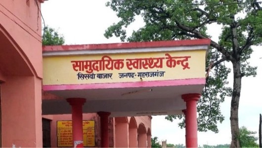 Maharajganj News : सिसवा सीएचसी की हकीकत ! करोड़ों का अस्पताल, फिर क्यों इलाज के लिए भटक रहे मरीज