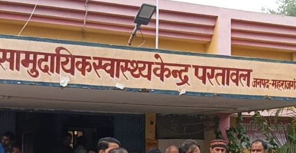 Maharajganj News : परतावल CHC में हड्डी के मरीज बेहाल, अस्पताल में नहीं ऑर्थोपेडिक डॉक्टर