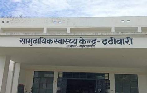 Maharajganj News : रात में क्यों खाली रहता था अस्पताल? CMO ने जारी किया बड़ा आदेश