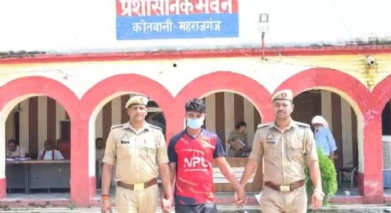 Maharajganj News : पॉक्सो केस में लंबे समय से वांछित आरोपी गिरफ्तार, पुलिस ने भेजा न्यायालय