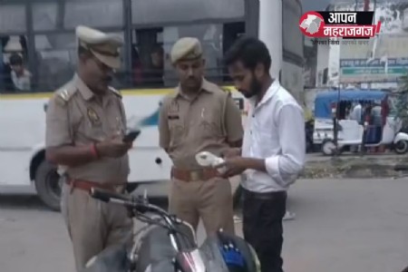 Maharajganj News: आनंदनगर-धानी मार्ग पर दोपहिया वाहनों की सघन चेकिंग, बिना हेलमेट चालकों के हुए चालान