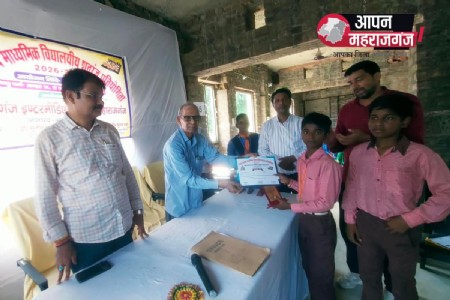 Maharajganj News: महराजगंज इंटरमीडिएट कॉलेज में जिला स्तरीय शतरंज प्रतियोगिता, विभिन्न वर्गों में खिलाड़ियों ने दिखाई प्रतिभा