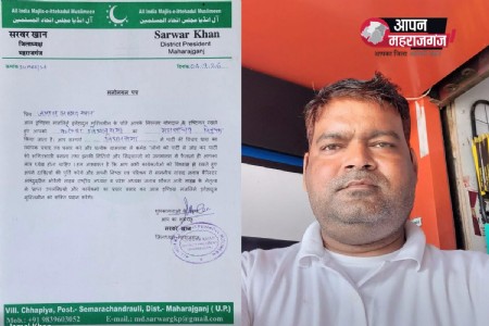 Maharajganj News: जमाल अहमद खान बने AIMIM फरेंदा विधानसभा के महासचिव, जारी हुआ मनोनयन पत्र
