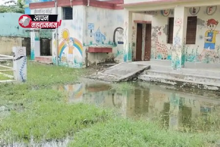 Maharajganj News: बरवा खुर्द के आंगनबाड़ी केंद्र परिसर में जलजमाव, कीचड़ से बच्चों को परेशानी