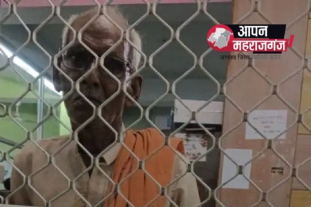 Maharajganj News: महराजगंज में जिंदा बुजुर्ग सरकारी रिकॉर्ड में ‘मृतक’ घोषित, पेंशन हुई बंद; जांच के आदेश